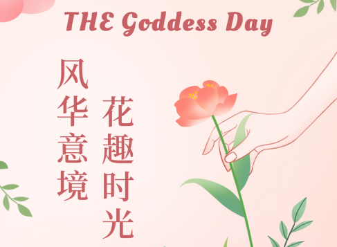 华翼微“女神节”插花艺术活动成功举办