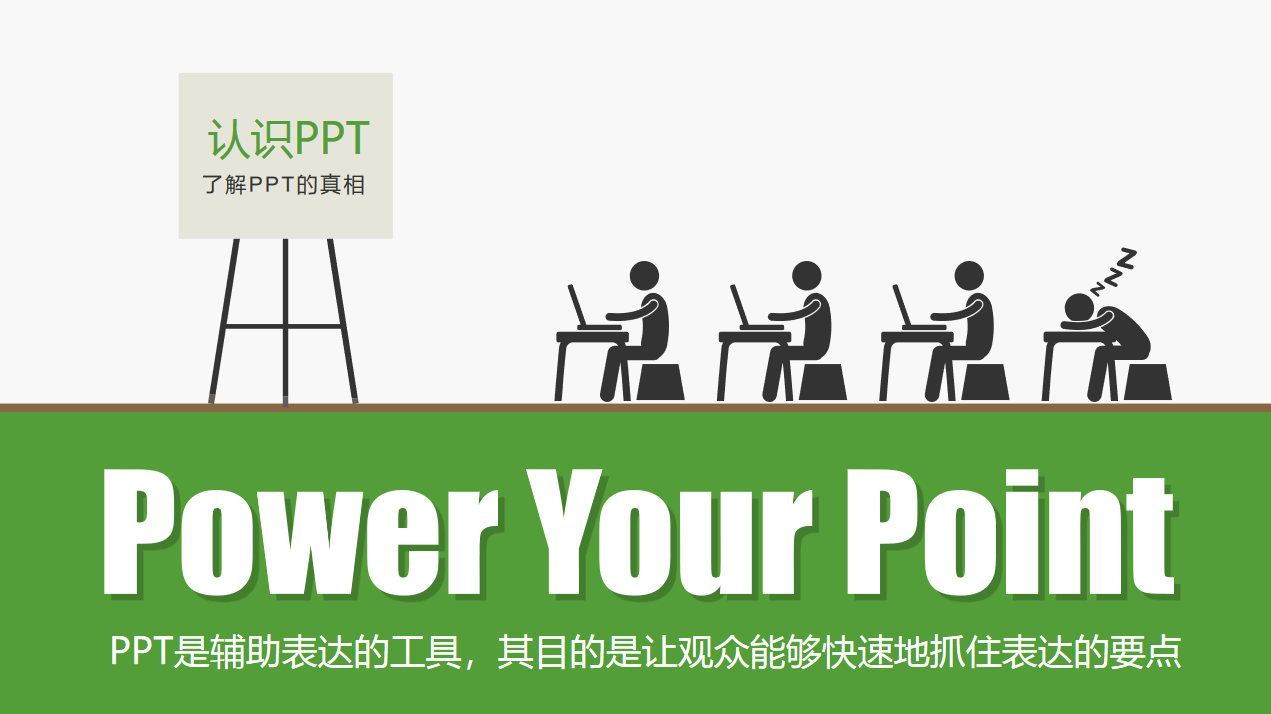 华翼微PPT设计培训圆满举办